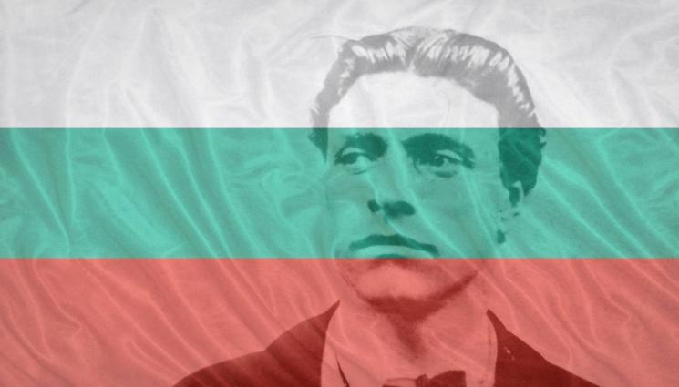 Прекланяме се пред паметта на Васил Левски