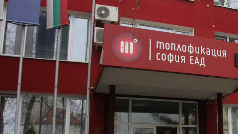  Директорът на „Топлофикация“ – София подаде оставка