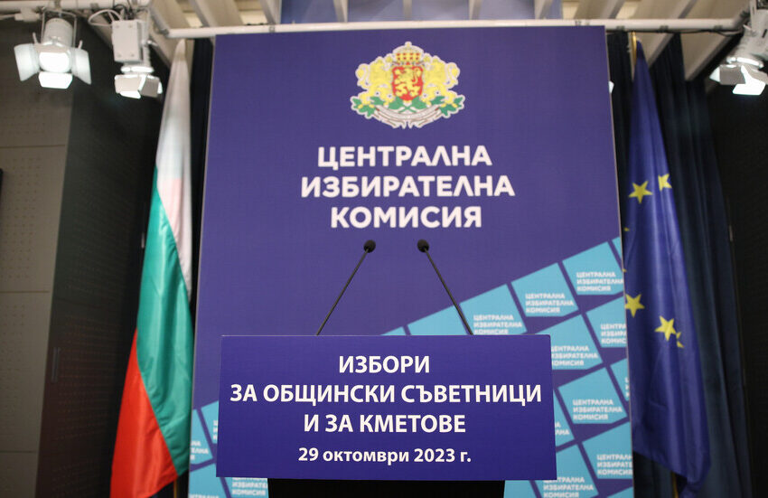  Днес е денят! Гласуваме за кметове и общински съветници