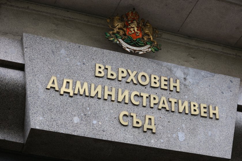  ВАС се произнесе: ЦИК да регистрира „Движение за права и свободи – Ново начало”