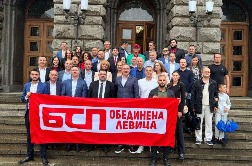  „БСП – Обединена левица“ регистрира листите си за изборите