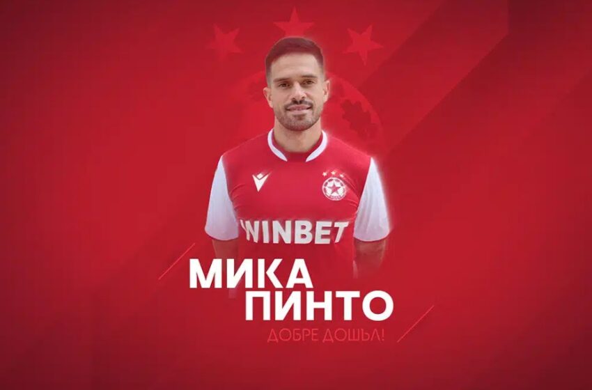  Официално: ЦСКА представи национала на Люксембург Мика Пинто