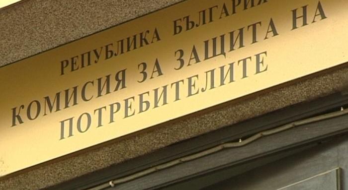  КЗП започва масови проверки, ще търси нарушения