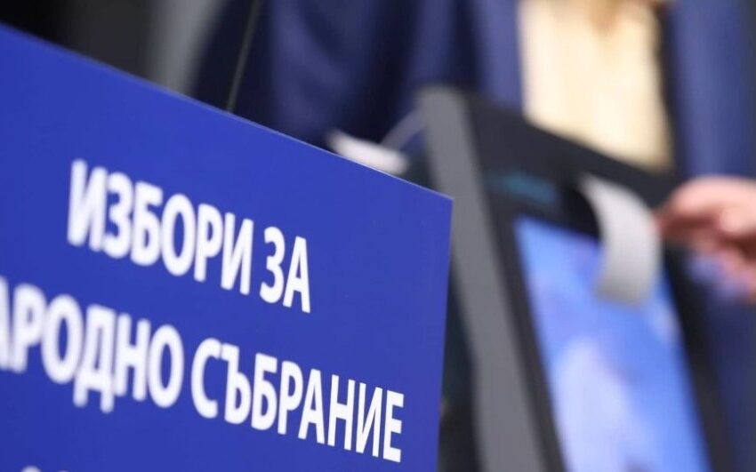  Анализаторите: ГЕРБ първи с 24,5%, а БСП дърпа нагоре до четвърта сила