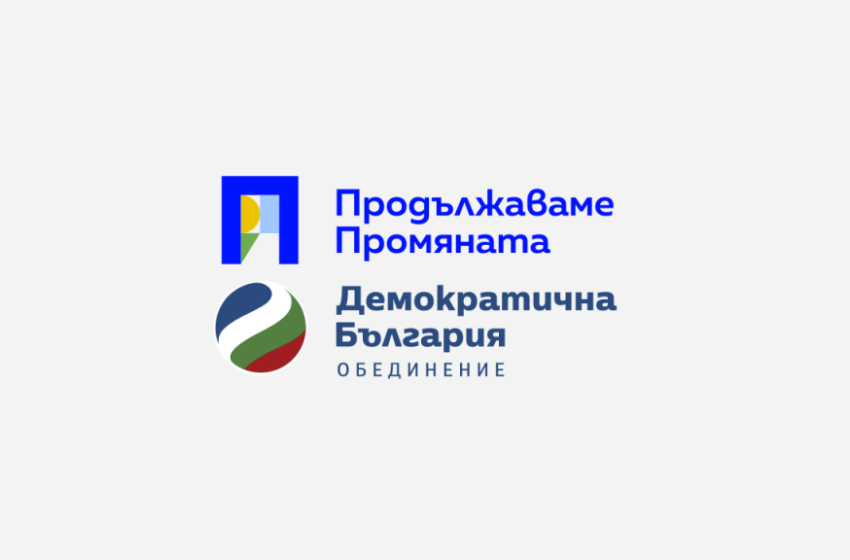  ПП-ДБ решават дали ще имат кандидат за председател на 51-вото НС и кой ще е той
