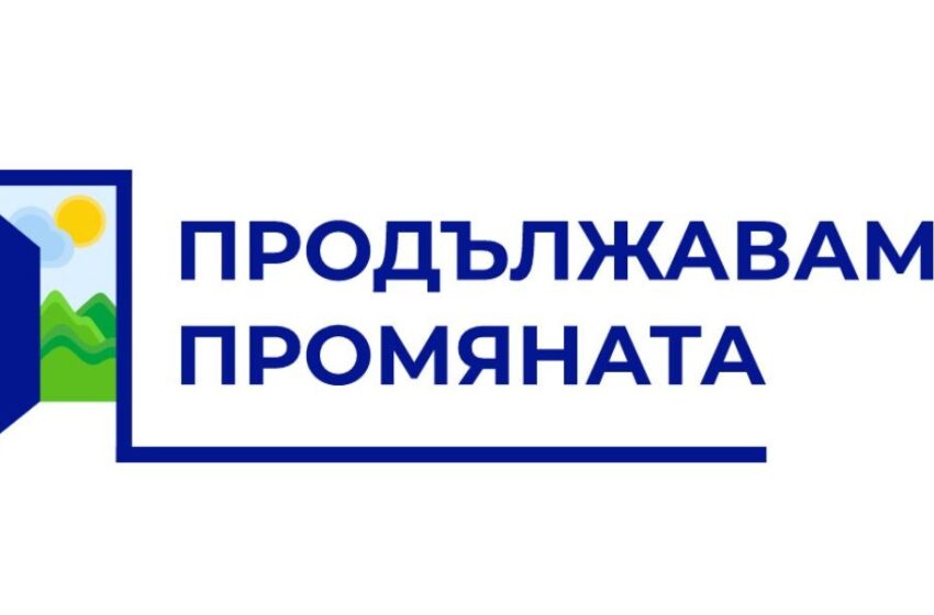  Националният съвет на „Продължаваме промяната“ се събира на заседание днес
