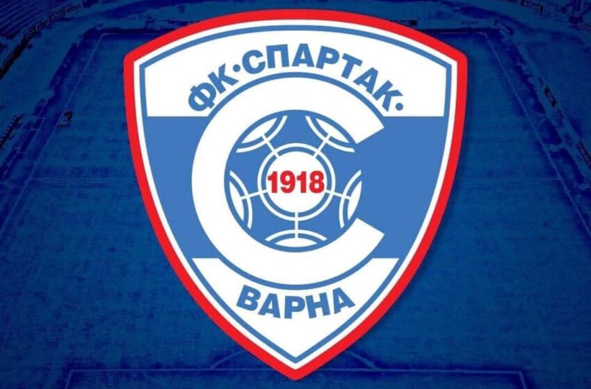  Официално: Спартак (Варна) обяви промени в УС на клуба