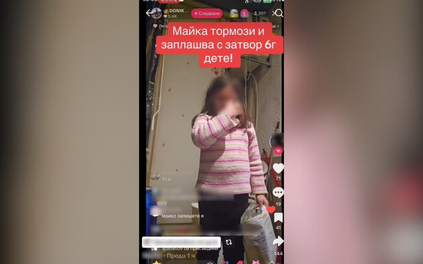  Прокуратурата в Смолян се самосезира заради скандалния клип с изтезание на дете в ТикТок