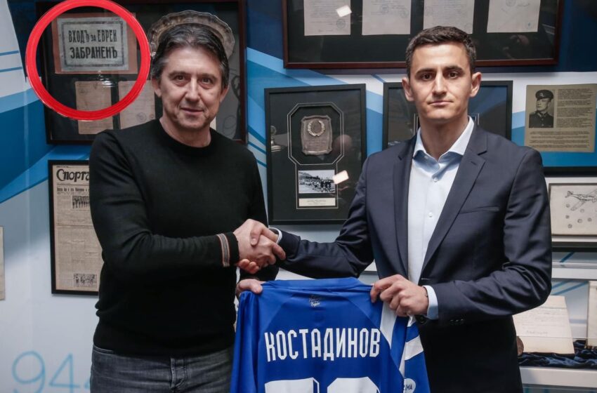  „Сините“ обясниха недоразумението с „Вход за евреи забранен“ – табелка, видяна на „Герена“