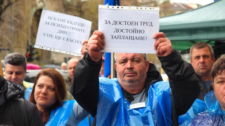  Протест на служителите в болниците