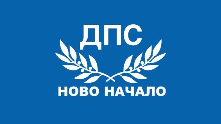  КЗК и КЗП да кажат какво правят с цените на храните, иска ДПС-Ново начало