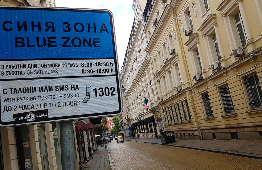  Ясно е в кои ни няма да има синя и зелена зона в София