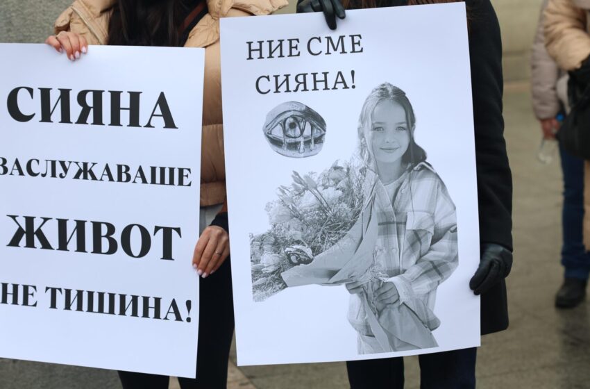  Протести в София и Телиш в памет на трагично загиналата Сияна