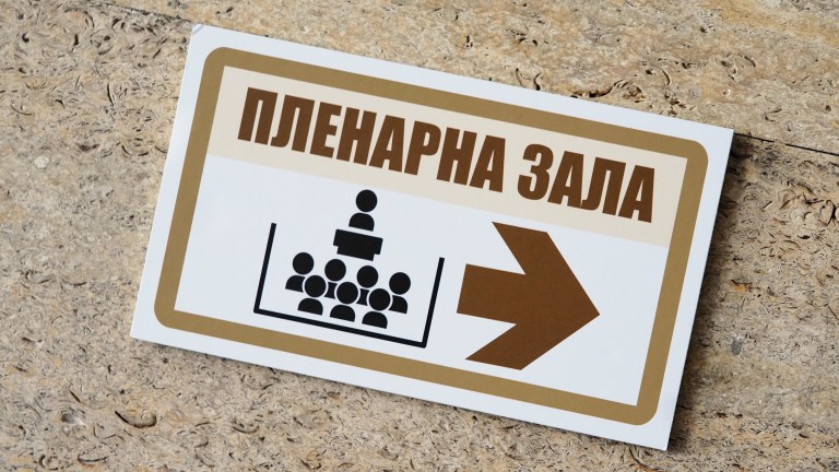  И днес заседанието на НС се провали заради липсата на кворум