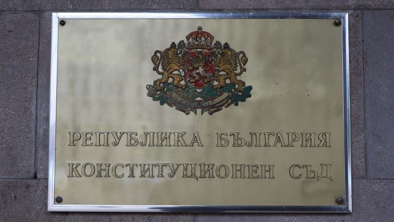  КС образува дело по жалбата за легитимността на кабинета Желязков