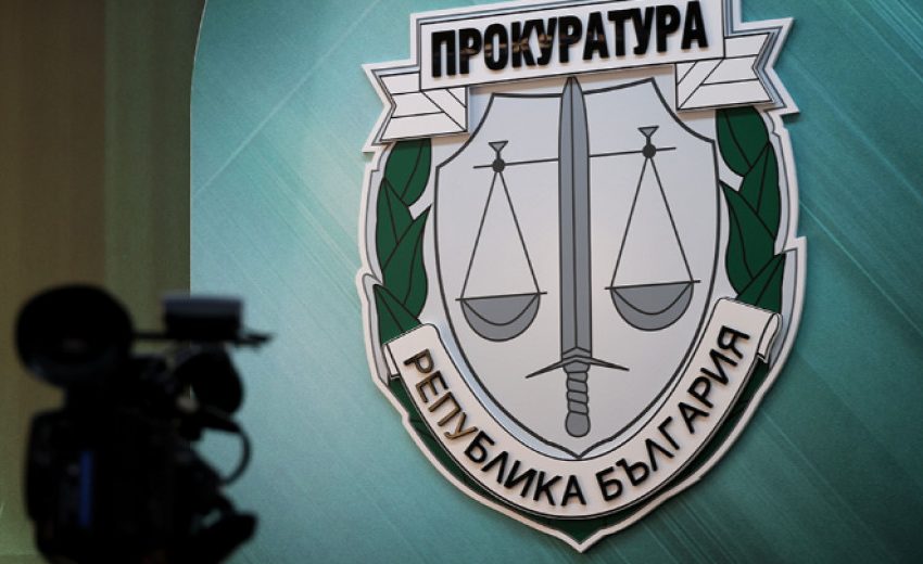  Прокуратурата съобщи за специализирана операция срещу корупцията