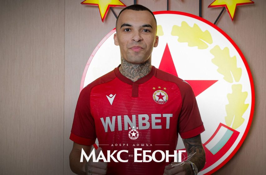 ЦСКА привлече беларуския национал Макс Ебонг от Астана