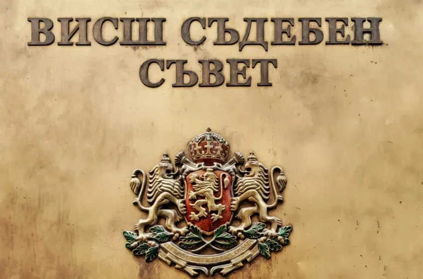  ВСС изслушва седмината кандидати за европейски прокурор от България