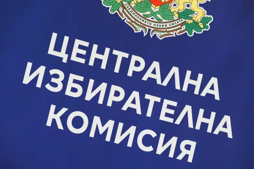  ЦИК започва да приема документи за регистрация на партии и коалиции за изборите на 19 април