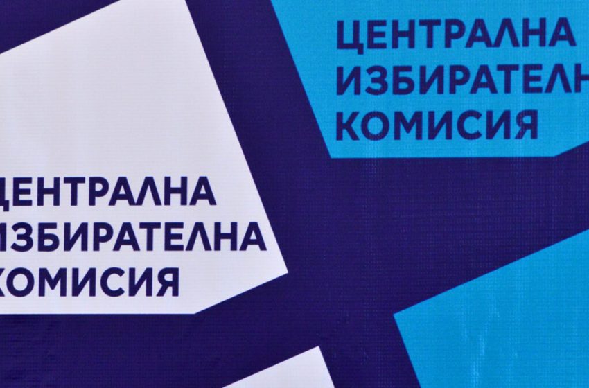 ЦИК приема заявления за гласуване в чужбина