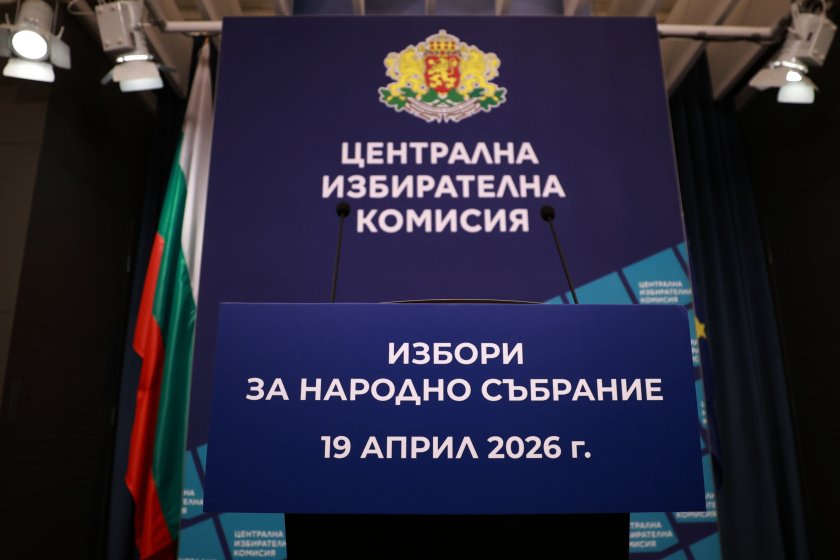  Днес България избира парламент за осми път от 2021 година